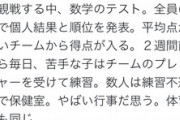 Vtuber「体育祭は子どもに屈辱感を与える？学力テストの方がよっぽど暴力的ですよ」