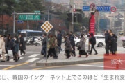 韓国メディア　生まれ変わるなら「韓国より日本」と考える韓国人が多い。日本に移住する未来  [9/20]