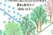 【日向坂46】欅坂46小林由依のグリカがおひさまの間で話題に