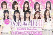 スマパチ乃木坂46の最新作がライトスペックで登場！！！【乃木坂46】