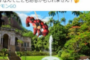【ポケモンGO】ポケGO公式ツイッターの言動にマジレス殺到！【RTキャンペーン】