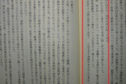 韓国人「日本軍の朝鮮人兵士取扱マニュアルがこちらです‥（ﾌﾞﾙﾌﾞﾙ」　韓国の反応