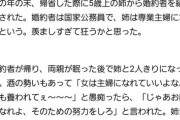 【画像】絶対に働きたくない男、『主夫』になるための極意を綴るｗｗｗｗｗ