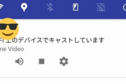 社長が社長室にこもってAmazonプライムビデオを再生するたびに社員のスマホに通知がきて笑う