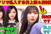 【小川彩】悪ノリで乱入する井上和と田村真佑/あーやが赤ちゃんをあやす/一ノ瀬美空とお正月旅行/文字起こし（乃木坂46・のぎおび）