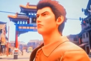 『シェンムー4』のリークとされる謎トレーラー公開 → 公式ブチギレ、一切関係ない偽物だとして法的措置の準備進める