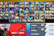 スマブラSP「キャラ総勢87人です」←いくらなんでも多すぎちゃう？