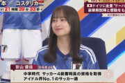 日向坂の影山優佳ちゃんとかいうアイドルの皮被ったサカオタwww