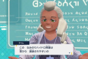 【ポケモンGO】イドンプドロポン「技名の略称」に戸惑うポケGO民