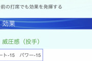 【パワプロアプリ】〇者の迷宮でゼンザイ出てきたんだけど HP1だった