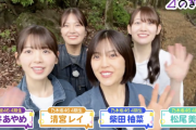 【乃木坂46】まさにあやめん欲張りセット！このメンツの中に筒井あやめ入れるの凄いなwww