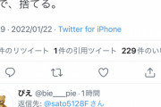 【悲報】Twitter民　人事異動で秋田に飛ばされ泣き叫ぶ