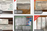【悲報】マスク一箱、3000円 ←これ・・・・