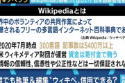 Wikipedia「ウィキと略すのやめろ！！！！！」