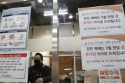 【韓国】「礼拝の中断は耐えがたい」　韓国大規模教会、日曜に教会に集まって礼拝へ