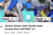 MLB.com、大谷翔平と佐々木朗希を韓国出身と紹介ｗｗｗ