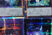 【画像】遊戯王のレアコレ4箱買った結果ｗｗｗｗｗｗｗｗｗｗｗｗ