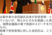 【閲覧注意】オーストリア日本大使館であいちレベルの反日・プロパガンダイベント開催中～昭和天皇を塗り潰す、福島揶揄など