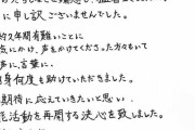 小澤廉、芸能活動再開を報告「約2年間自分を見つめ直し…だらしなさを痛感」恋人へのDVで事務所解雇