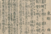 今から約200年前の日本の書籍ｗｗｗｗｗ