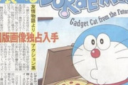 アメリカ版ドラえもんにありがちなこと