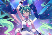 【速報】初音ミク、とんでもない事実を公式が発表する