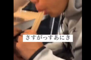 ラーメン店の割り箸ペロペロ動画にお店ブチギレ！「刑事民事の両面から厳正に対処していく」
