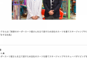 【日向坂46】加藤史帆、オードリー若林MC『激レアさんを連れてきた。』出演決定！！！