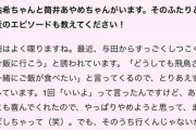 【乃木坂46】齋藤飛鳥「与田にしつこくご飯に誘われるので泳がしている。1回いいよと言ったら喜んでたから行ってないw」