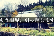 「田舎は家賃も物価も安い」←これ実は違うよな