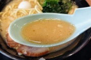 【マナー】「ラーメンのスープ、飲む？飲まない？」