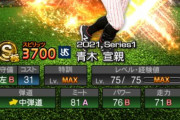 【プロスピA】EX大トリのヤクルトは山田、青木、村上クラスに期待だな