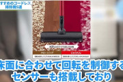 情強が買う掃除機ってなに？
