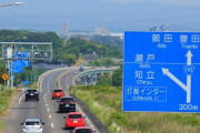 『愛知県民』←車の運転で飛ばしてくれるからいいよねｗｗｗｗ