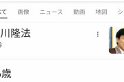 【速報】幸福の科学・大川隆法総裁 死去