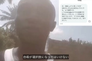 謎のアフリカ人男性「日本人はよく自〇すると聞いた。もし日本がしんどいならアフリカに来なさい」