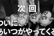 ｢ついにあいつがやってくる｣ 後ろ姿だけでわかるこのメンバーｗｗｗ【乃木坂46】