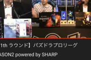 パズドラプロリーグ、今週もお疲れさまでした