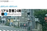 【悲報】チャリカス、信号無視してバイクと事故る。これでもバイクが悪くなるの？