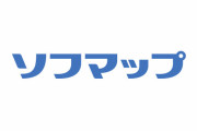 【画像】ソフマップにすごいのきたｗｗｗｗｗｗ