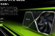 【悲報】RTX4090、デカすぎて暖房器具になってしまうwwwwwwwwwwww