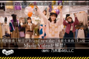 【乃木坂46】何か足りない気が…(´・ω・｀)