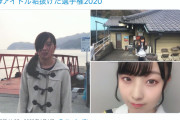 【安部若菜】わかぽんの「#アイドル垢抜けた選手権2020」がなかなか強い