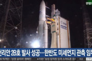 韓国人「千理眼2B号の打ち上げに成功！朝鮮半島微細粉塵観測任務へ」　韓国の反応