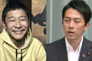 前澤友作氏「日本の農業（特にお米）について勉強したいので教えてください！」→小泉農相が即反応も「お前は引っ込んでろ」とネットでは手厳しい声