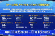 シャドウバースの大会に”にじさんじシャドバ部”も参加決定！