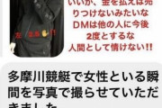 【悲報】新庄剛志さん、競艇場で女性と一緒にいるところを撮られ恐喝されてしまう・・・