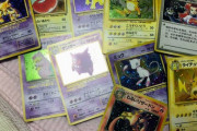 実家からポケカが出て来たが全部で「いくらぐらいで売れる？」
