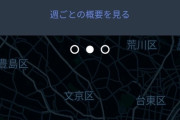 ウーバーイーツのバイトがコスパ良すぎワロタ　2回配達計1時間の報酬がこちら