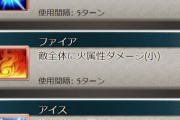【グラブル】多段ダメのメリットが多く不利な面が目立つ単発ダメアビ / 最新コンテンツではほぼ使われなくなった全属性カットの存在